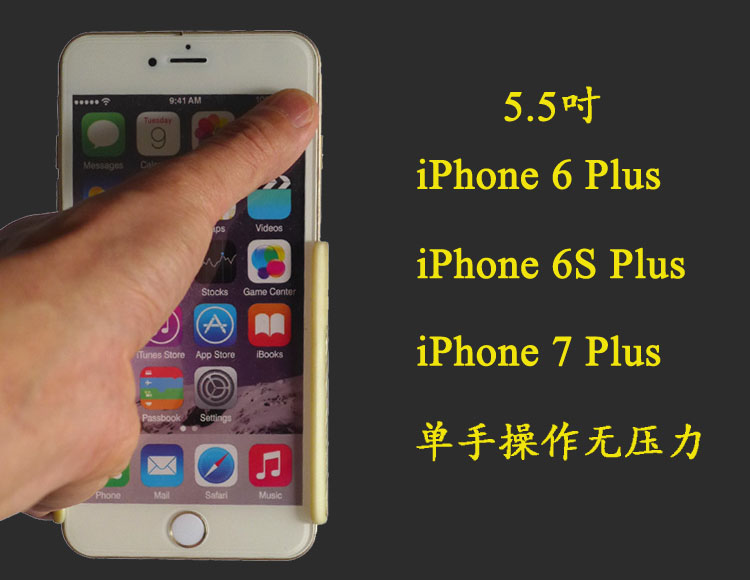 RingMagic用在5.5吋iPhone 6 Plus上輕松實現單手操作操作.jpg